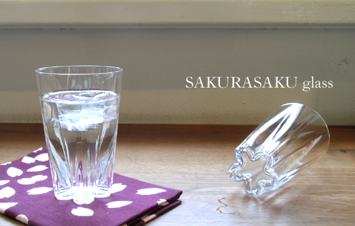 【食器】SAKURASAKU glass